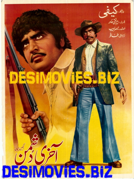 Akhri Dushman (1983)