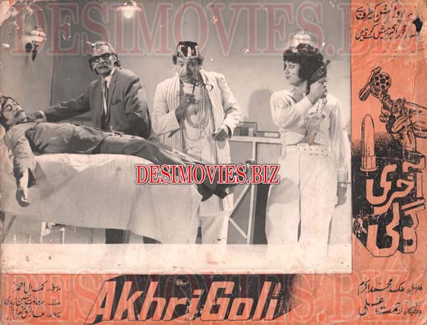 Aakhri Goli (1977) Movie Still 6