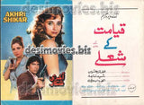 Akhri Shikar (1991) Original Posters & Booklet
