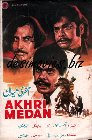 Akhri Medan (1977) Lollywood Original Booklet