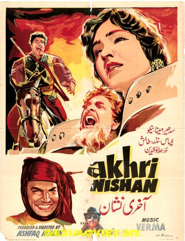 Aakhri Nishan (1958)