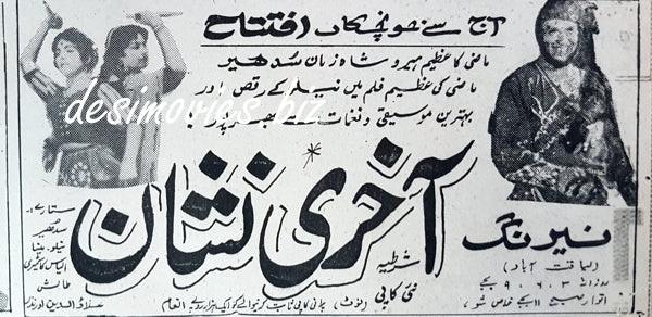 Aakhri Nishan (1958) Press Ad
