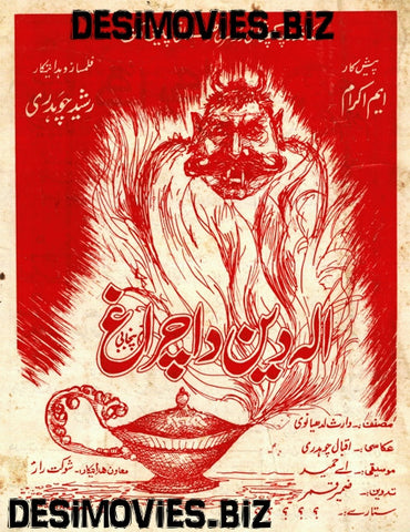 Alladin Da Chiragh  (1970) Advert