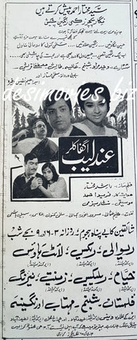 Andaleeb (1969) Press Ad