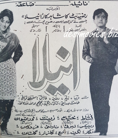 Aneela (1969) Press Ad