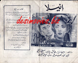 Aneela (1969) Original Booklet