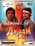 Anjam (1976)