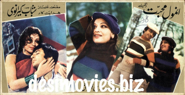Anmol Mohabbat (1978) Booklet