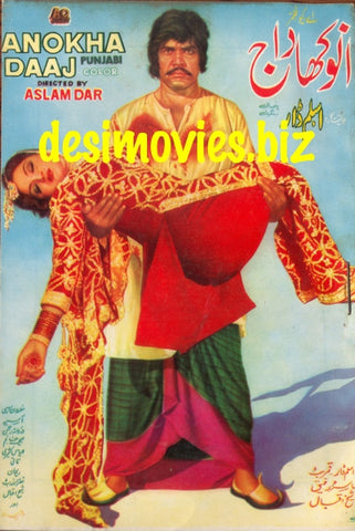 Anokha Daaj (1981) Lollywood Original Booklet