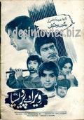 Veera We Pardesia (1971)  Original Booklet - www.desimovies.biz