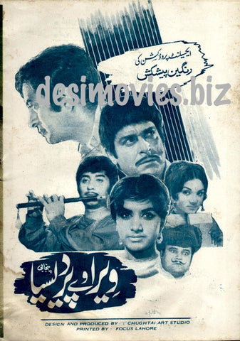 Veera We Pardesia (1971)  Original Booklet - www.desimovies.biz