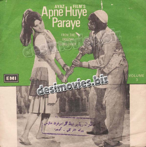 Apne Hue Paraye (1977) - 45 Cover