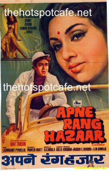 Apne Rang Hazaar (1975)