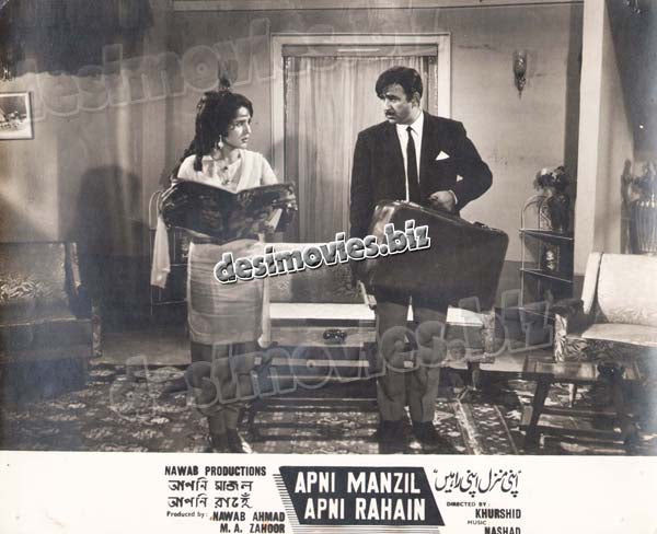 Apni Manzil Apni Rahain (Unreleased+1964) Movie Still 1