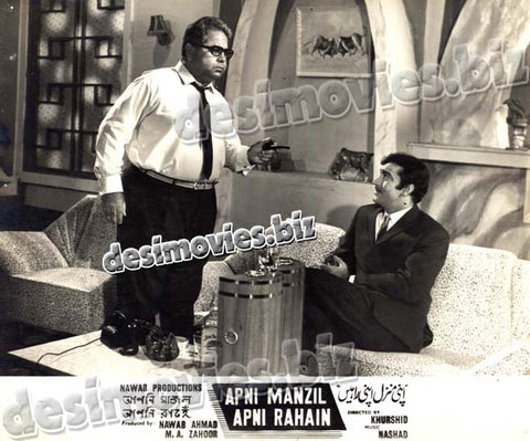 Apni Manzil Apni Rahain (Unreleased+1964) Movie Still 5