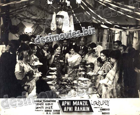 Apni Manzil Apni Rahain (Unreleased+1964) Movie Still 6