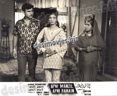 Apni Manzil Apni Rahain (Unreleased+1964) Movie Still 8