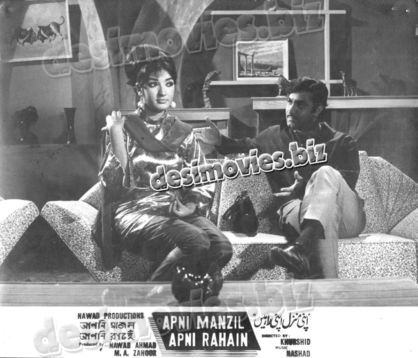 Apni Manzil Apni Rahain (Unreleased+1964) Movie Still 4