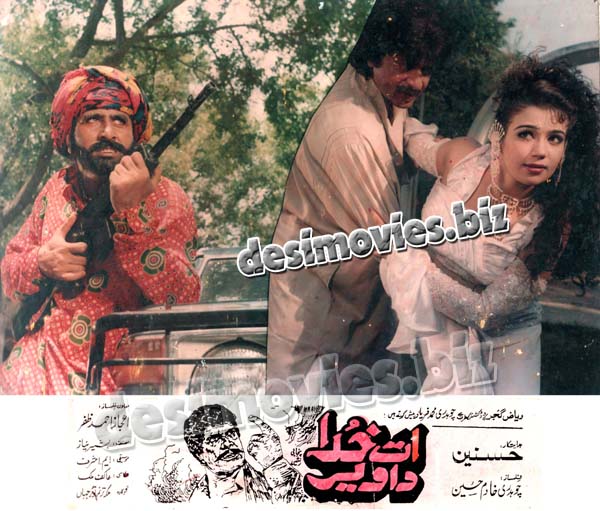 Att Khuda Da Vair (1995) Movie Still
