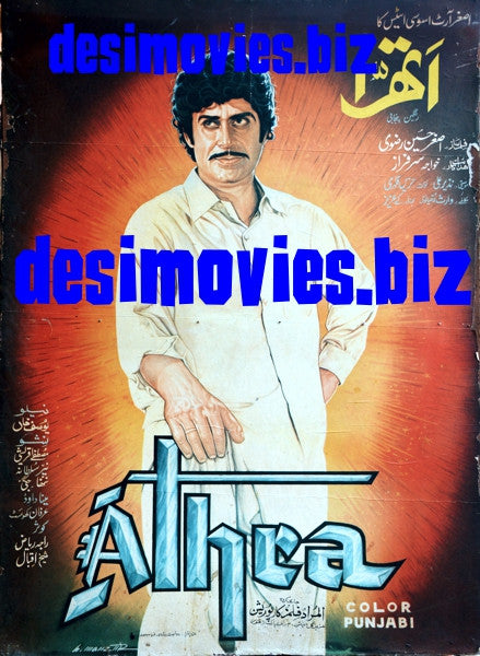 Athra (1975)