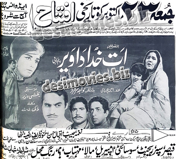 Att Khuda Da Vaer  (1970) Press Ad