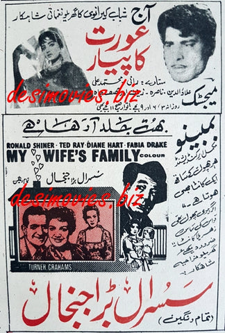 My Wife’s Family  (1964) Press Ad