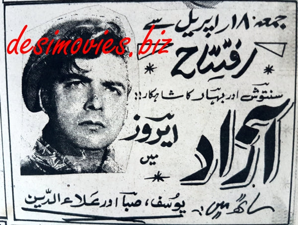 Azad (1964) Press Ad
