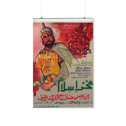 Fakhar e Islam Poster - Premium Matte Vertical Posters - www.desimovies.biz