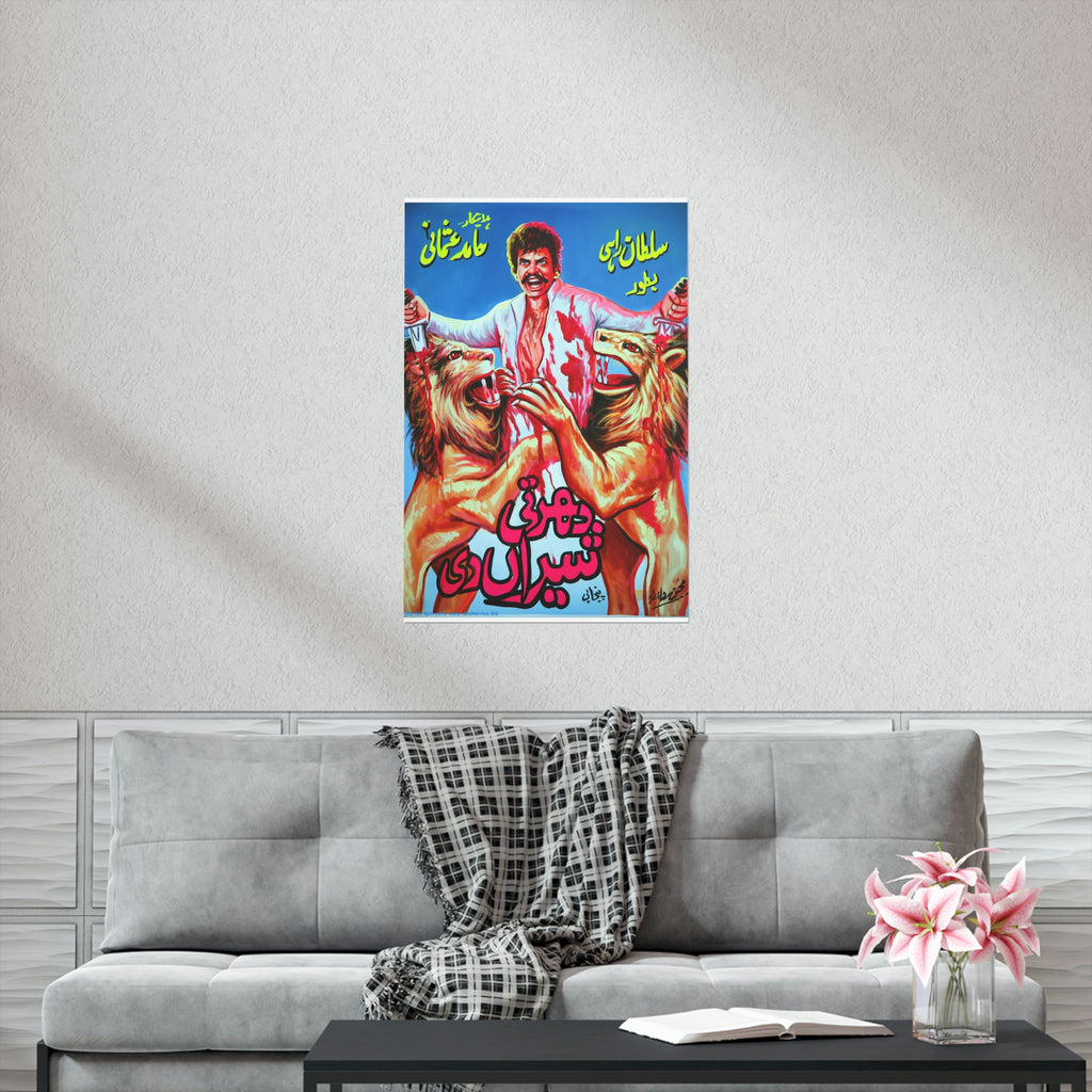 Dharti Sheran Di (1973) Premium Matte Vertical Posters - www.desimovies.biz
