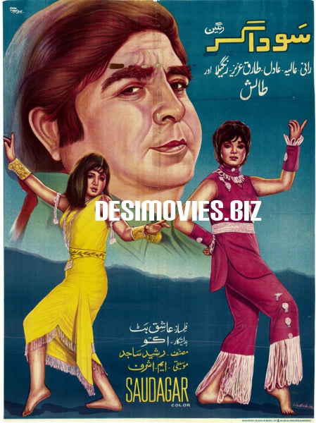 Saudagar (1972) Poster - www.desimovies.biz