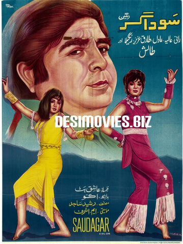 Saudagar (1972) Poster