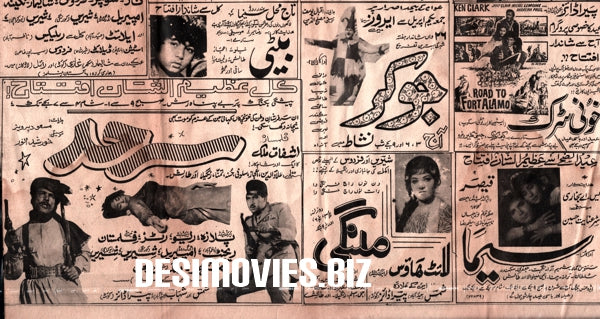 Sarhad, Joker, Seema, Malangi, Road To Fort Alamo - (1966) Press Adverts - www.desimovies.biz