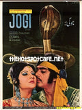 Jogi (1975) Poster - www.desimovies.biz