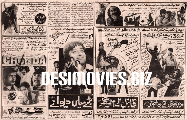 Ghunda, Kaloo, Baray Mian Deewaney , Qatil Tey Smuggler, Dosti Te Dushmani (1978) Press Advert - www.desimovies.biz