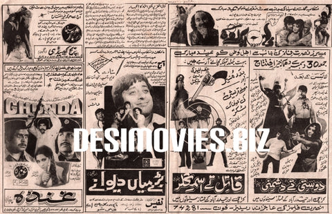 Ghunda, Kaloo, Baray Mian Deewaney , Qatil Tey Smuggler, Dosti Te Dushmani (1978) Press Advert