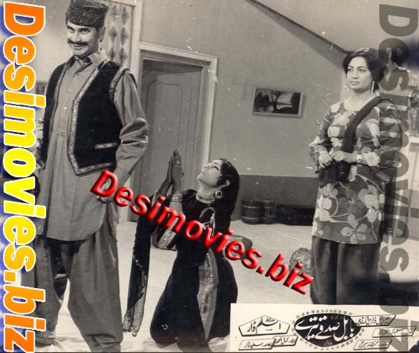 Babul Sadqe Tere (1974) Movie Still