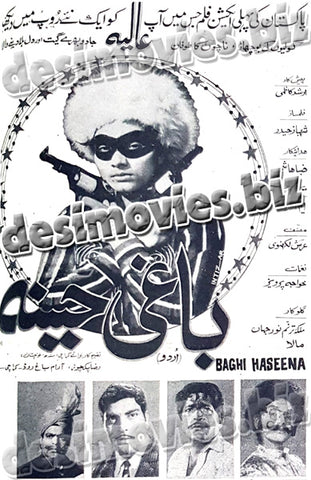 Baghi Haseena (1973) Press Ad