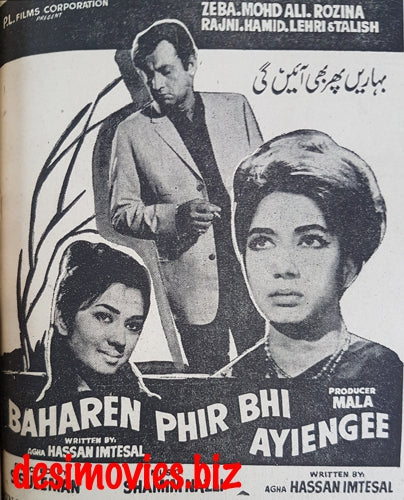 Baharen Phir Bhi Ayiengee (1969) Press Advert
