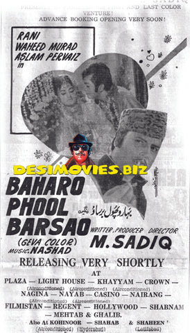 Baharo Phool Barsao (1972) Press Advert3