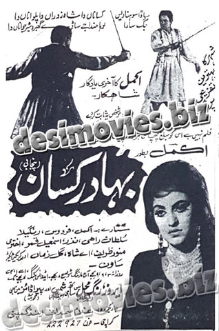 Bahadur Kissan (1970) Press Ad