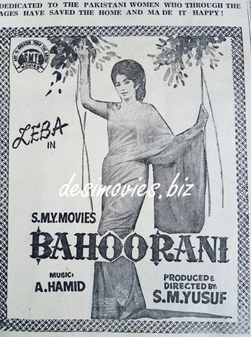 Bahoo Rani (1969) Press Ad