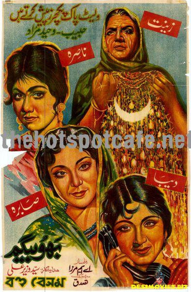 Bahu Begum (1965)