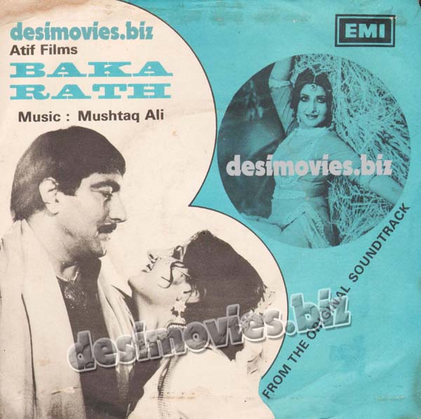 Bakka Rath (1979)  - 45 Cover