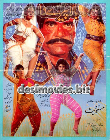Bala Peray Da (1994) Original Poster & Booklet