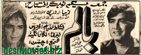 Balam (1968) Press Ad - Karachi 1968