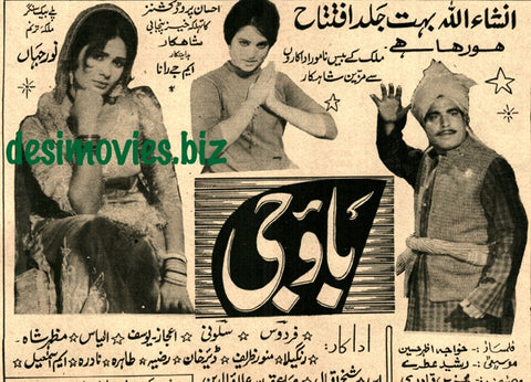 Bao Ji (1968) Press Ad - Karachi 1968