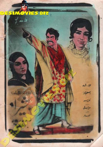 Basheera (1972) Original Poster Card