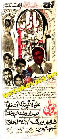 Bazar (1972) Press Advert3