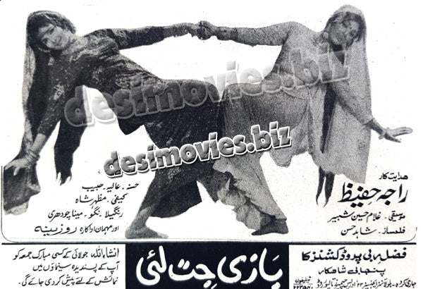 Baazi Jit Lei  (1972) Press Ad