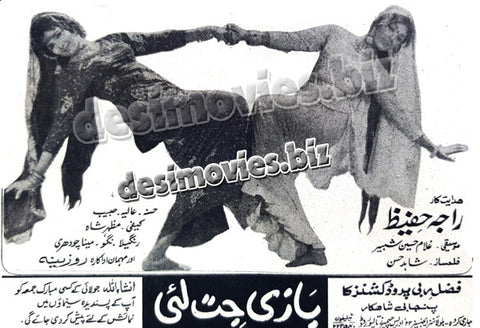 Baazi Jit Lei  (1972) Press Ad